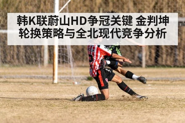 soccer players match action