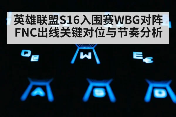 gaming keyboard closeup
