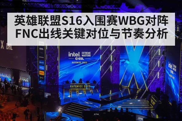 esports tournament stage