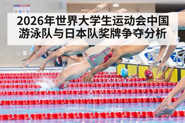 swimming relay race start